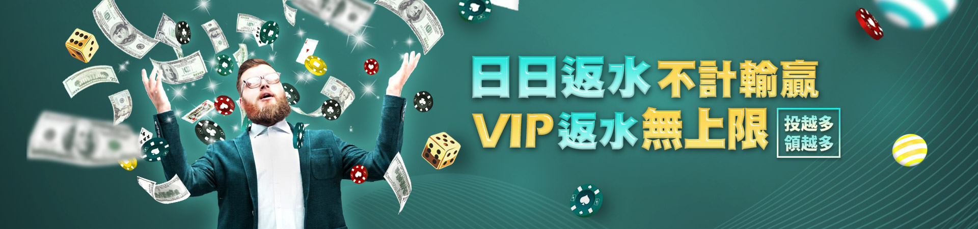 錢豪贏娛樂城｜娛樂城推薦｜註冊體驗金最高領8000真人百家樂優惠