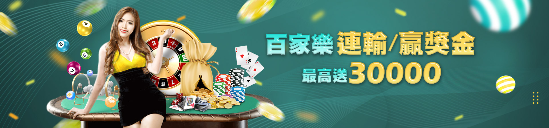 錢豪贏娛樂城｜娛樂城推薦｜註冊體驗金最高領8000彩票投注優惠