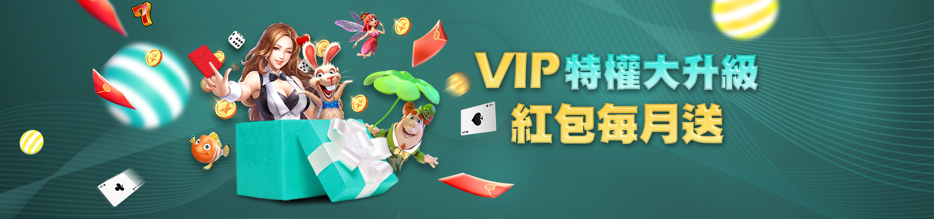 錢豪贏娛樂城｜娛樂城推薦｜註冊體驗金最高領8000棋牌遊戲優惠